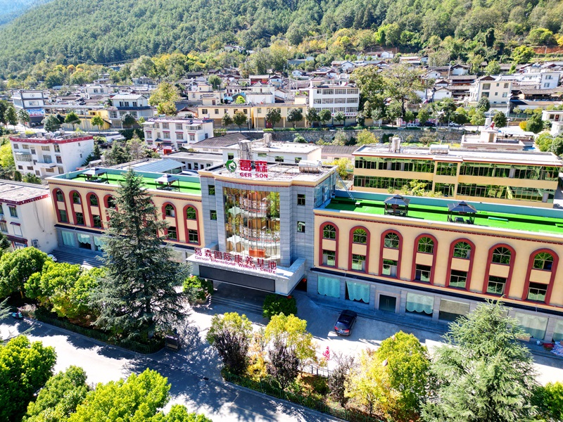 香格里拉葛森康养中心
