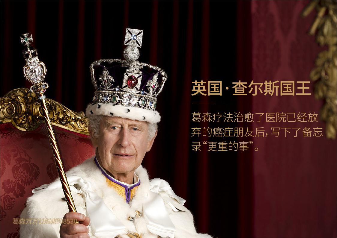 《葛森疗法白皮书》 葛森疗法 第5张