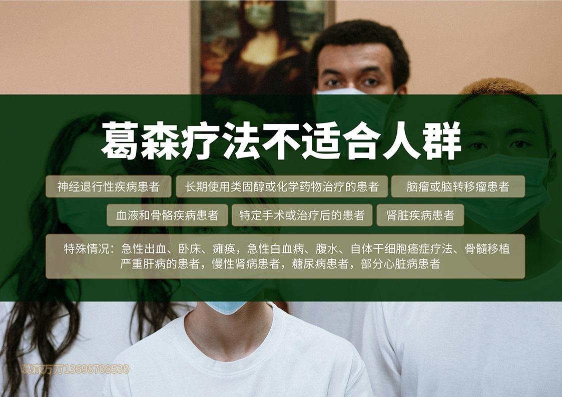 《葛森疗法白皮书》 葛森疗法 第17张