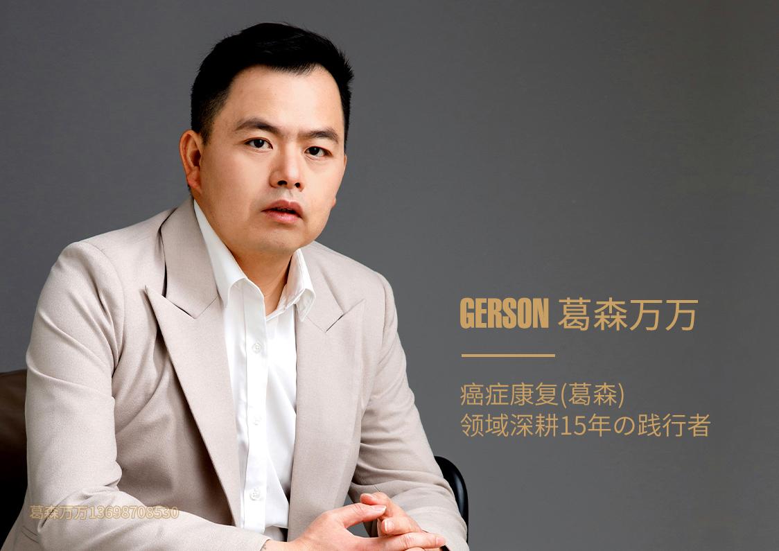 《癌症羊皮书》13698708530 癌症疗愈